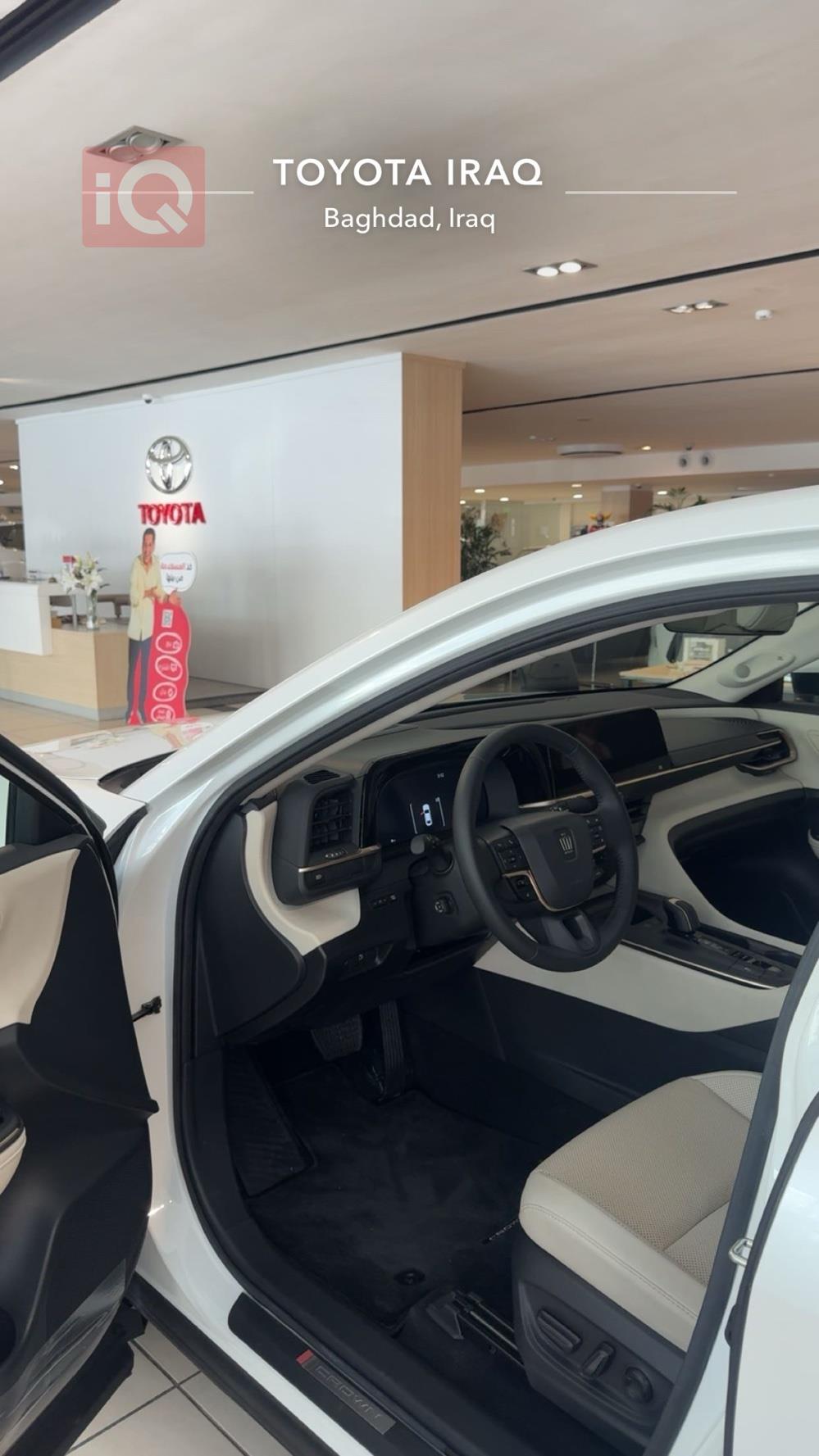 تويوتا كراون